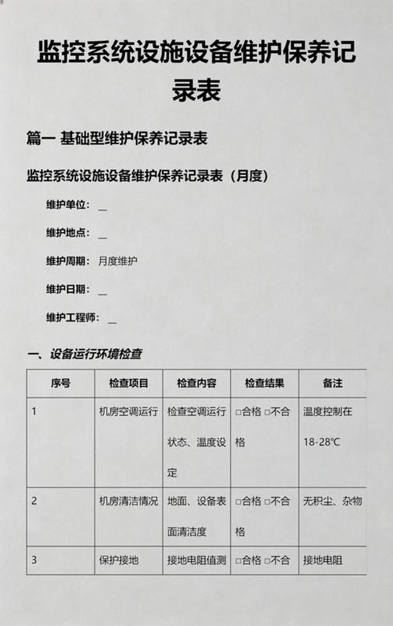 系统集成：技术与创新的桥梁