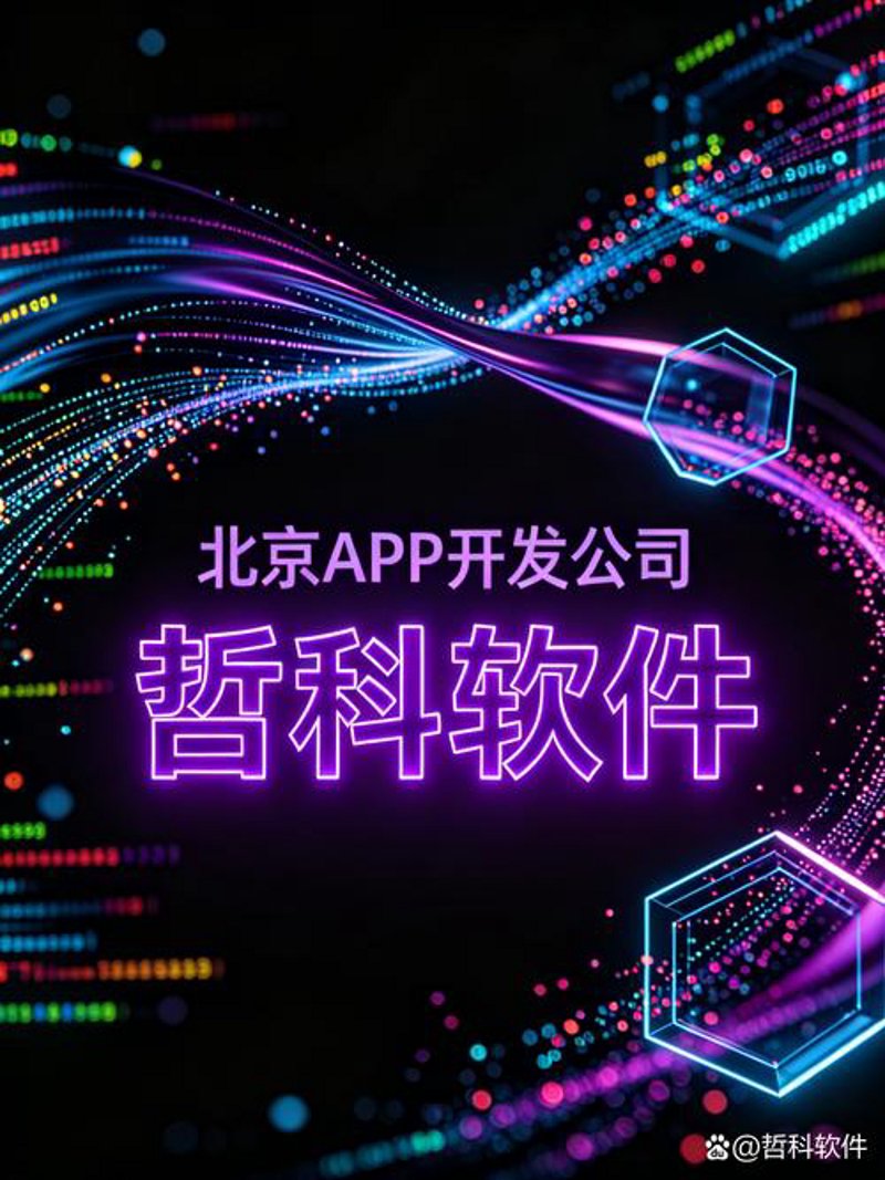 安徽软件开发