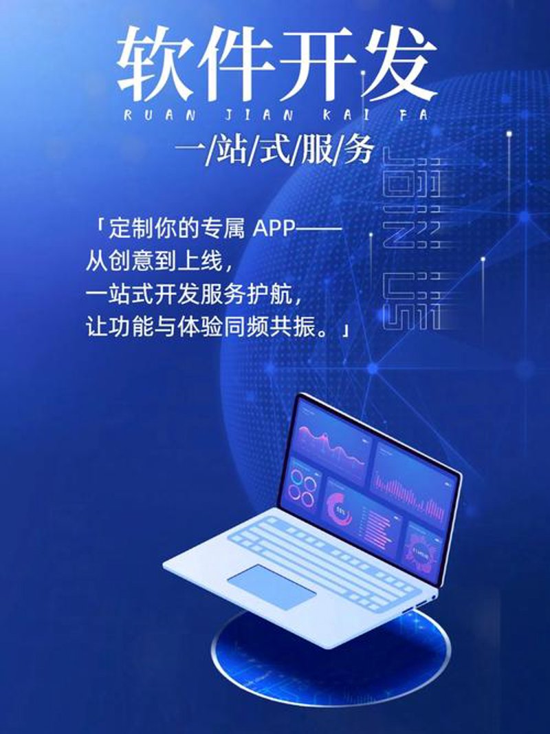 安徽软件开发：行业趋势与未来