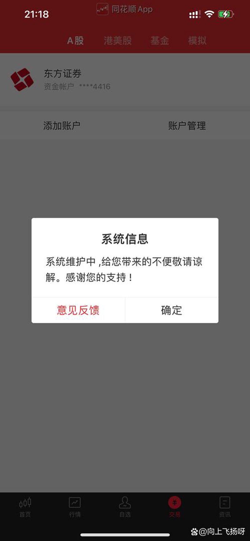 技术咨询